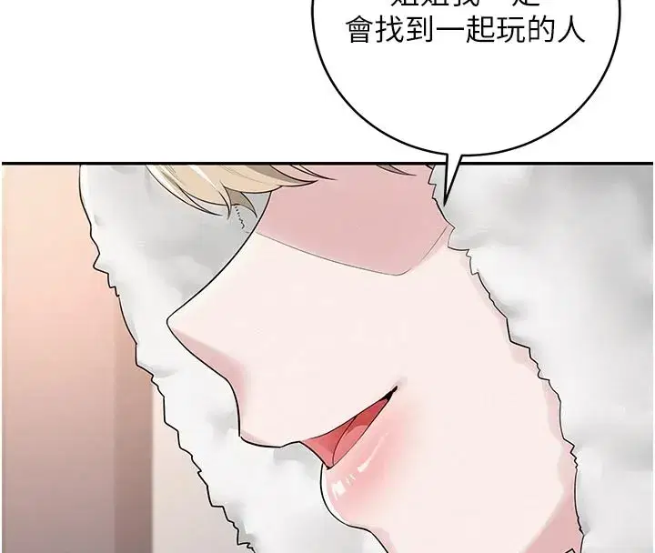 第1話-社恐阿宅的新生活