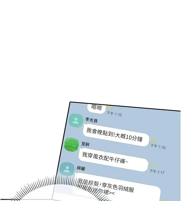 第1話-社恐阿宅的新生活