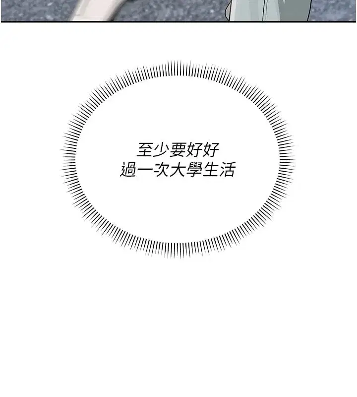 第1話-社恐阿宅的新生活