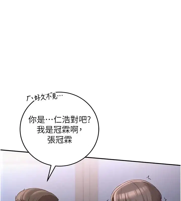 第1話-社恐阿宅的新生活