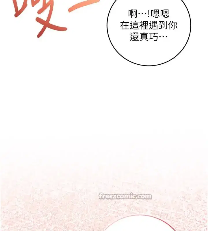 第1話-社恐阿宅的新生活