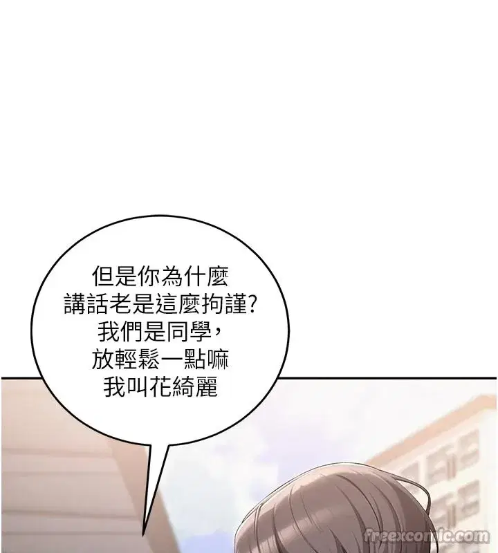 第1話-社恐阿宅的新生活