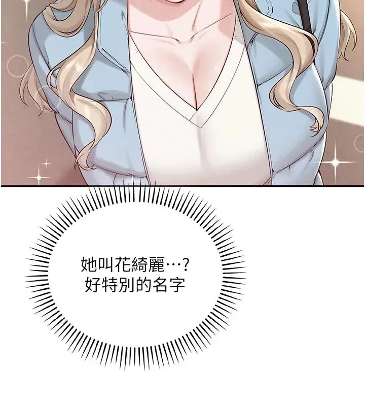 第1話-社恐阿宅的新生活