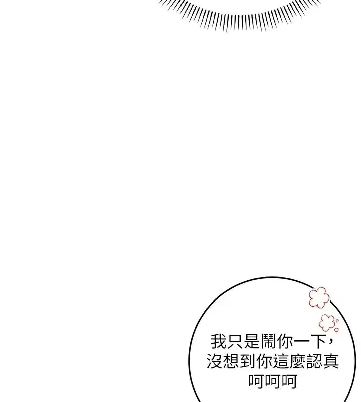 第1話-社恐阿宅的新生活