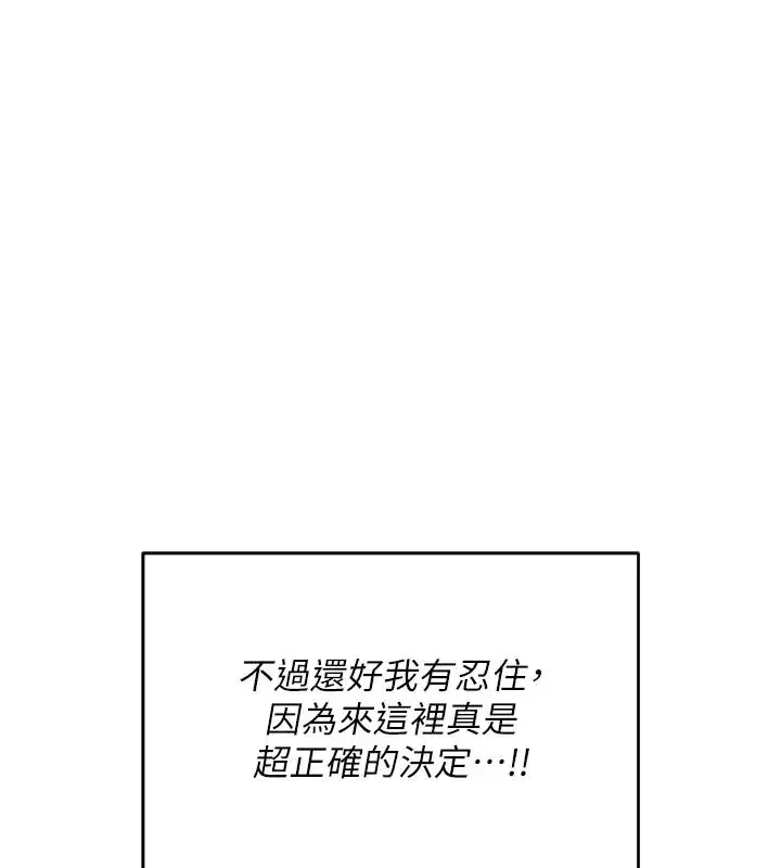 第1話-社恐阿宅的新生活