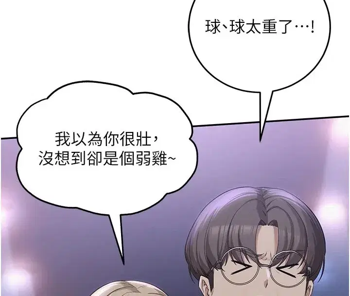 第1話-社恐阿宅的新生活