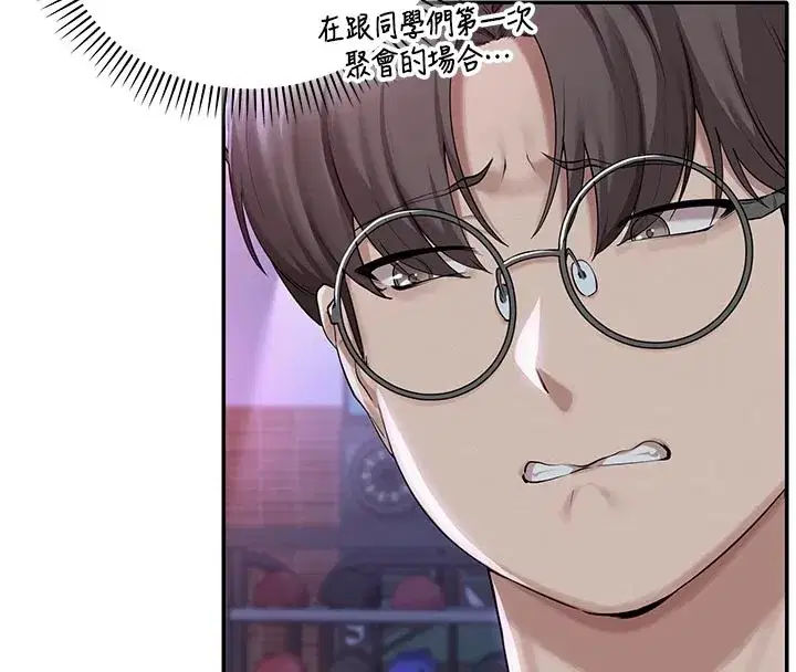 第1話-社恐阿宅的新生活