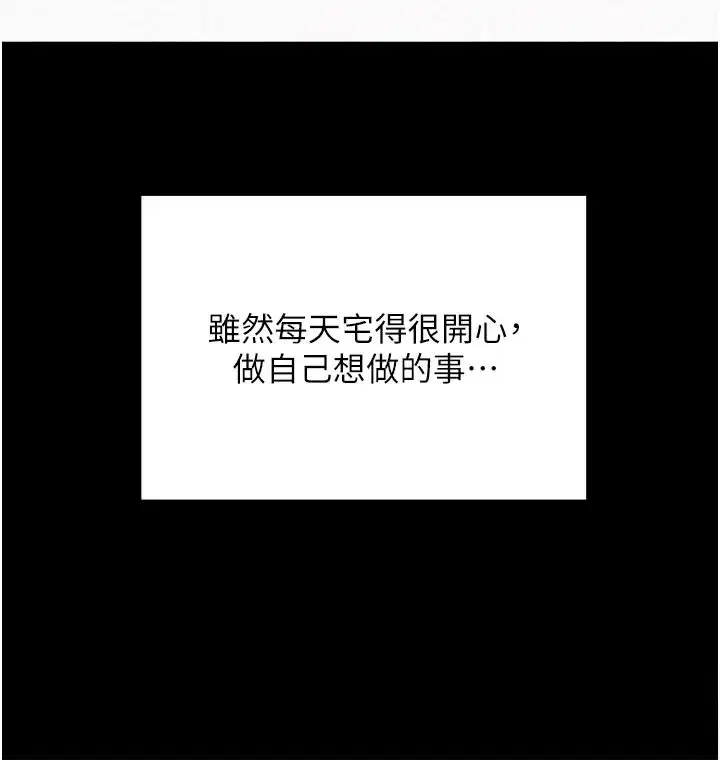 第1話-社恐阿宅的新生活