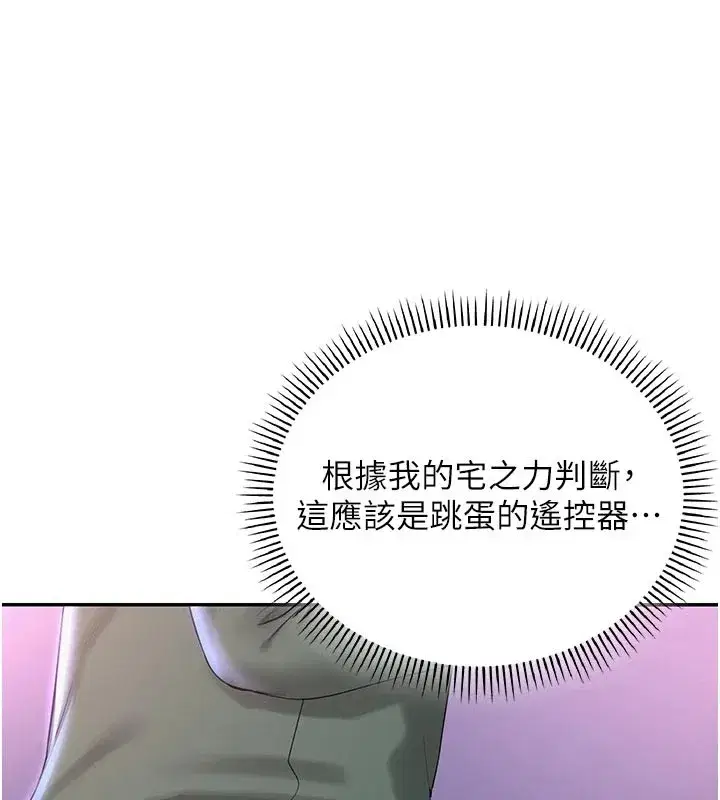 第1話-社恐阿宅的新生活