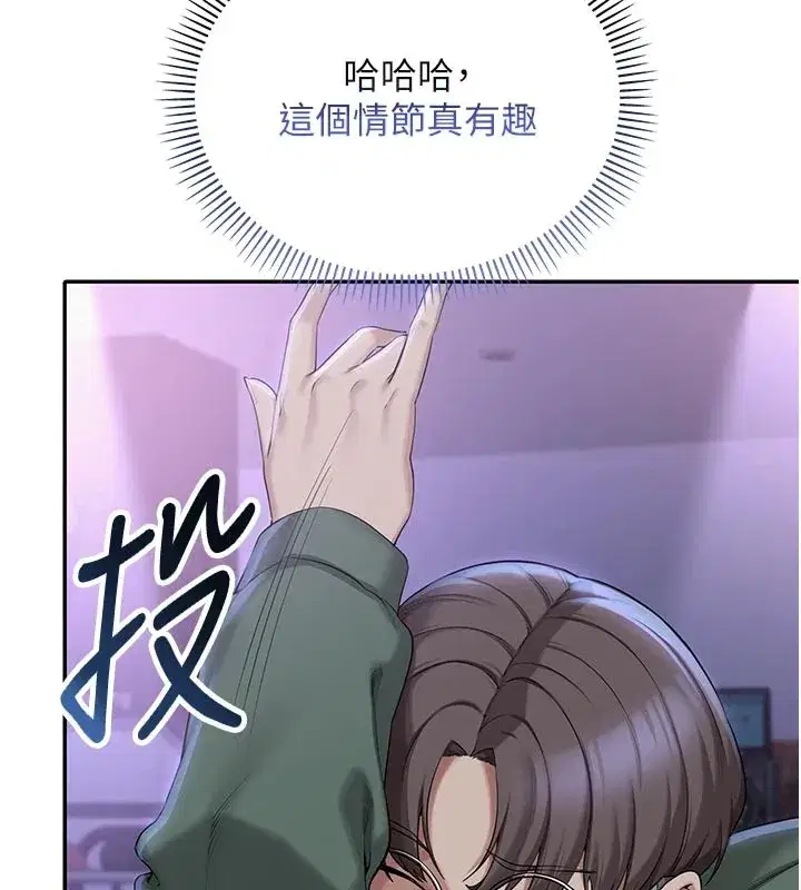 第1話-社恐阿宅的新生活