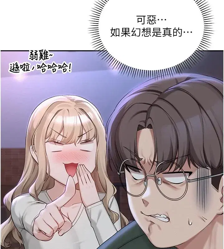 第1話-社恐阿宅的新生活