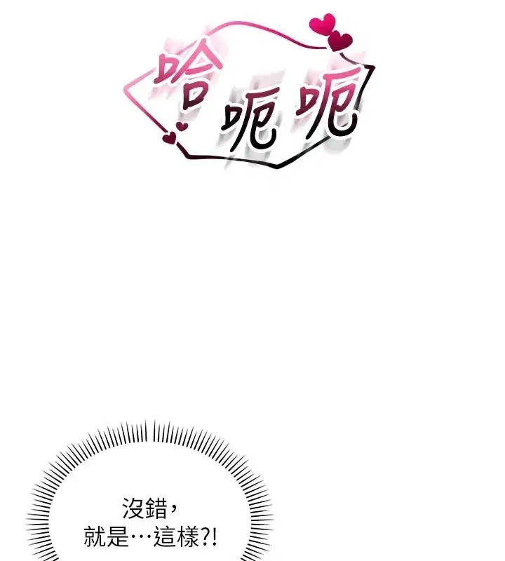 第1話-社恐阿宅的新生活