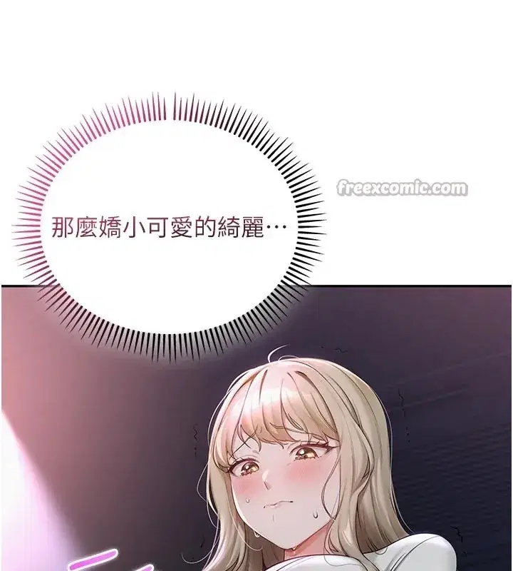 第1話-社恐阿宅的新生活