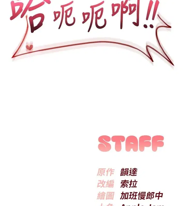 第1話-社恐阿宅的新生活