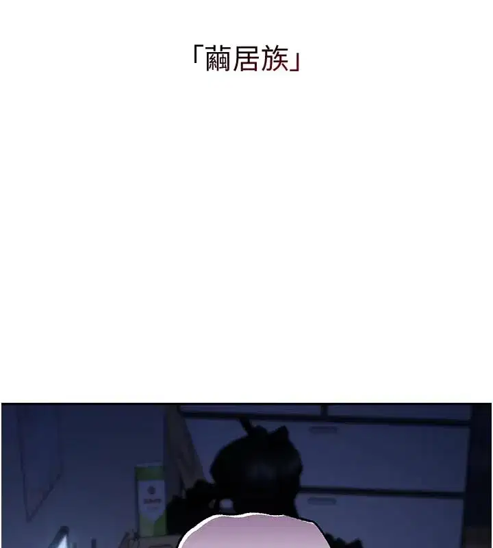 第1話-社恐阿宅的新生活