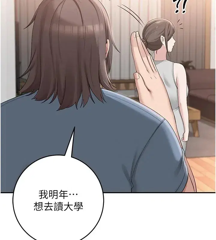 第1話-社恐阿宅的新生活