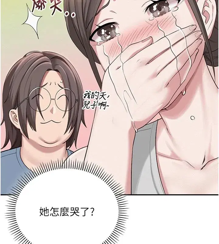 第1話-社恐阿宅的新生活