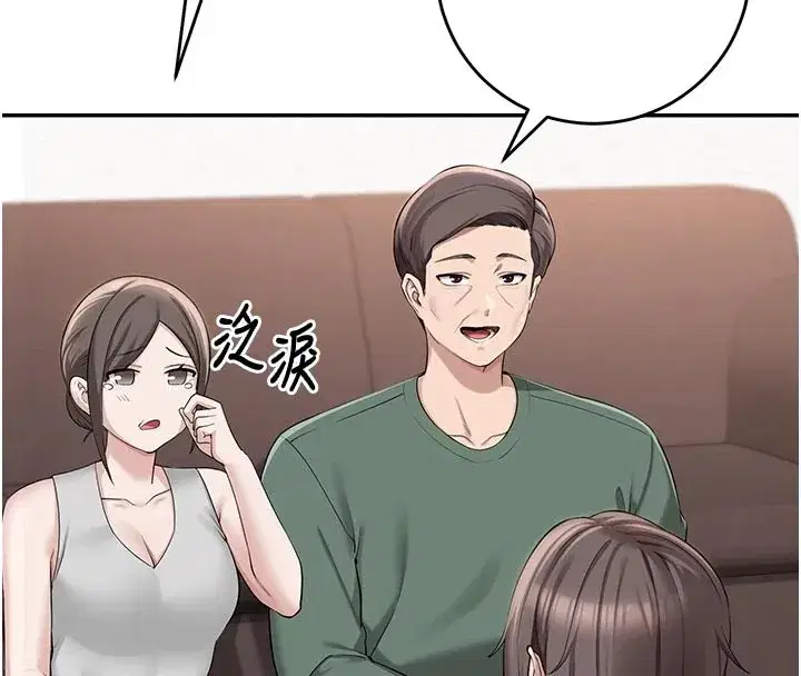 第1話-社恐阿宅的新生活