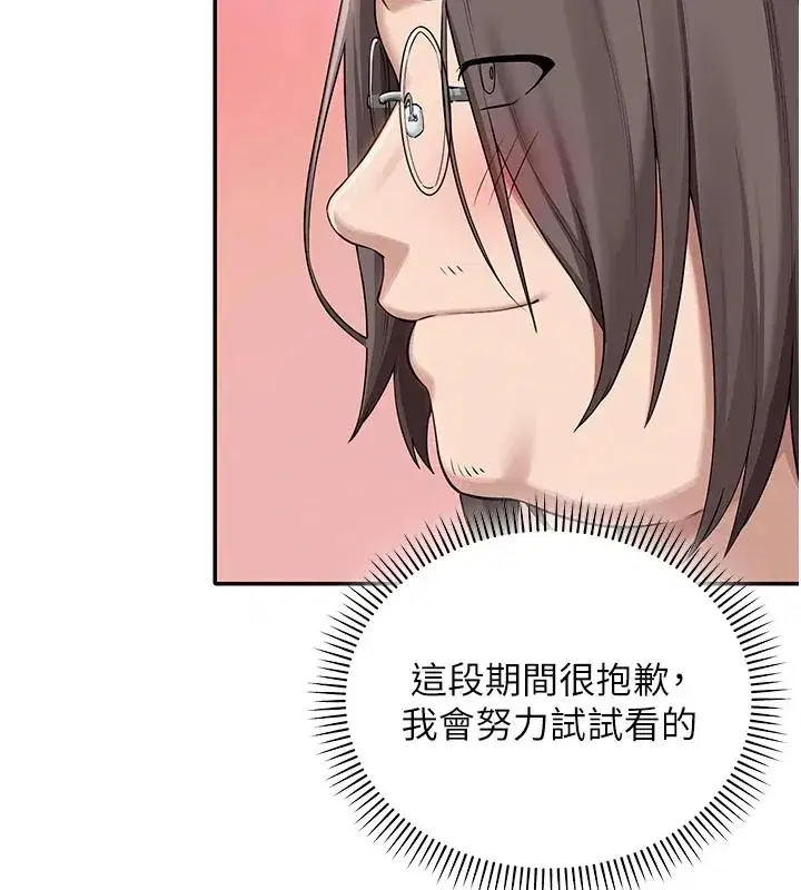 第1話-社恐阿宅的新生活