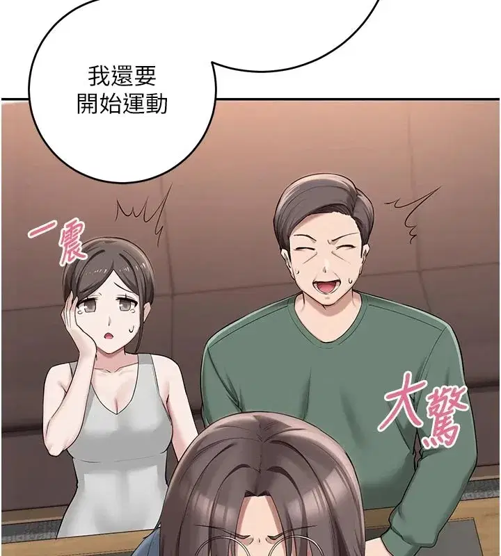 第1話-社恐阿宅的新生活