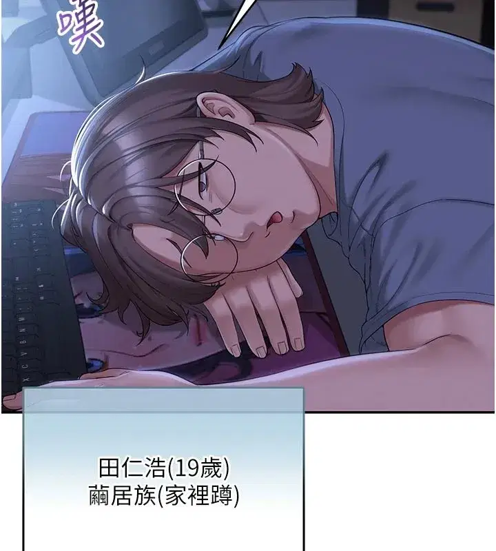 第1話-社恐阿宅的新生活