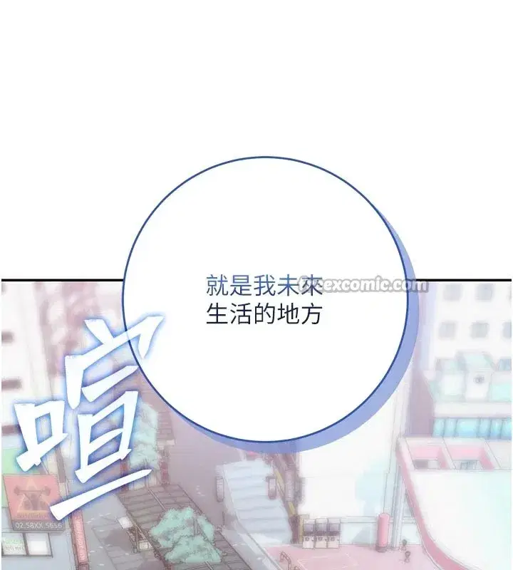 第1話-社恐阿宅的新生活