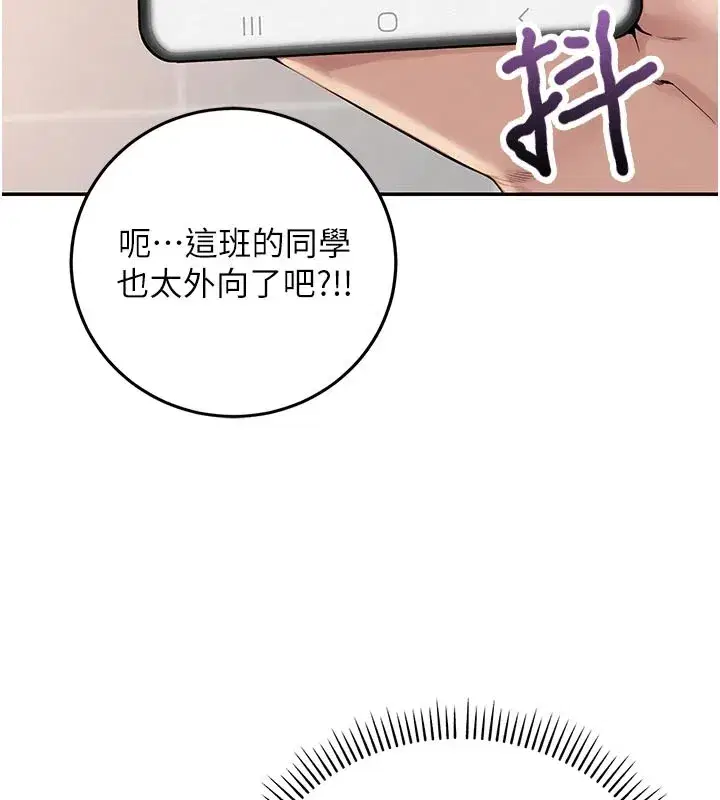 第1話-社恐阿宅的新生活