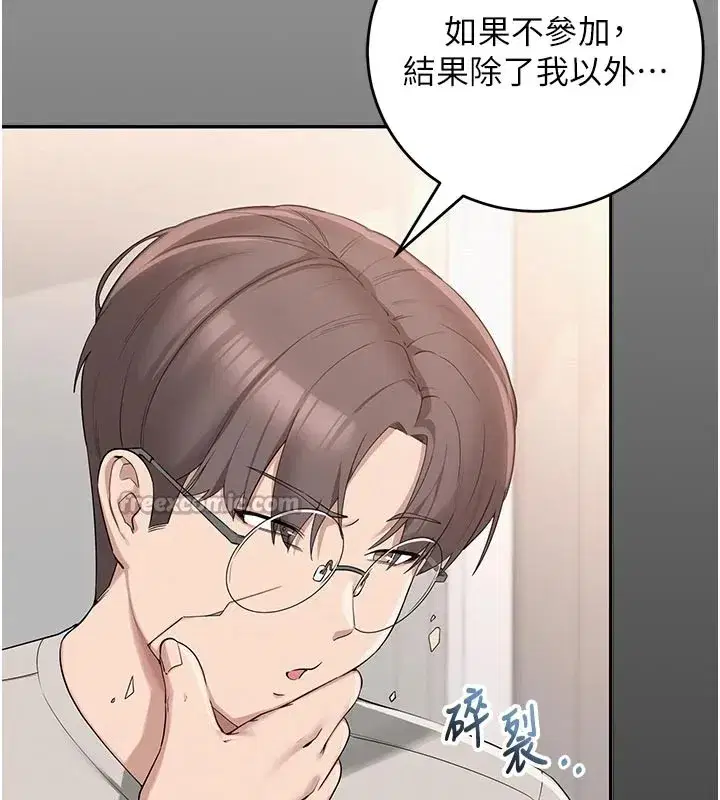 第1話-社恐阿宅的新生活