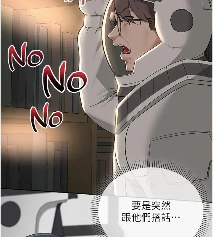 第1話-社恐阿宅的新生活