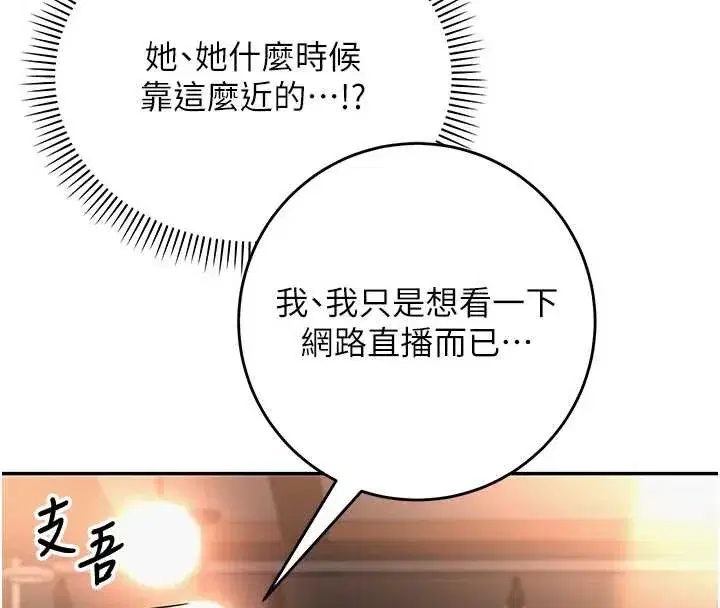 第2話-刺激正妹同學的「開關」