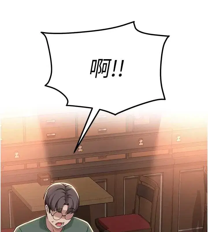 第2話-刺激正妹同學的「開關」