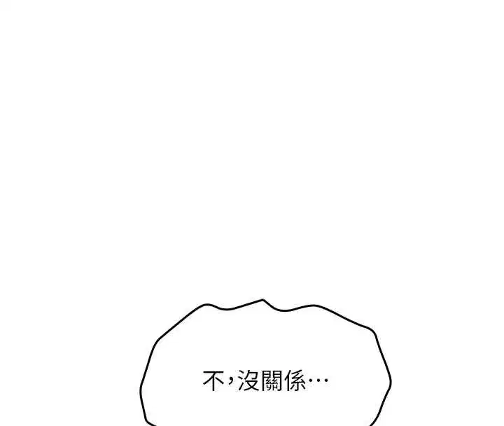 第2話-刺激正妹同學的「開關」