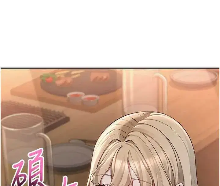 第2話-刺激正妹同學的「開關」