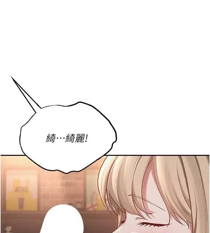 第2話-刺激正妹同學的「開關」