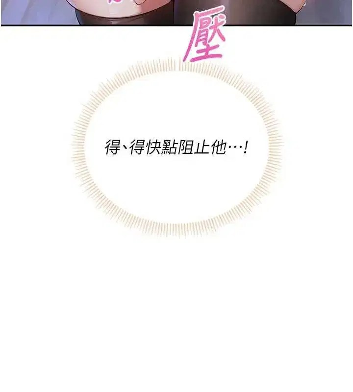 第2話-刺激正妹同學的「開關」