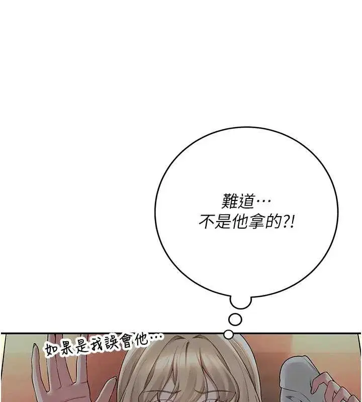 第2話-刺激正妹同學的「開關」