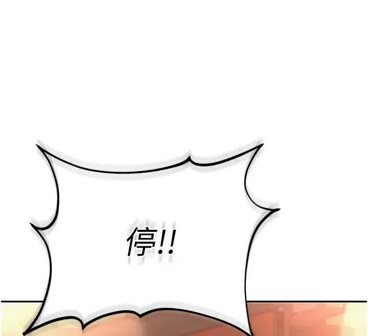 第2話-刺激正妹同學的「開關」