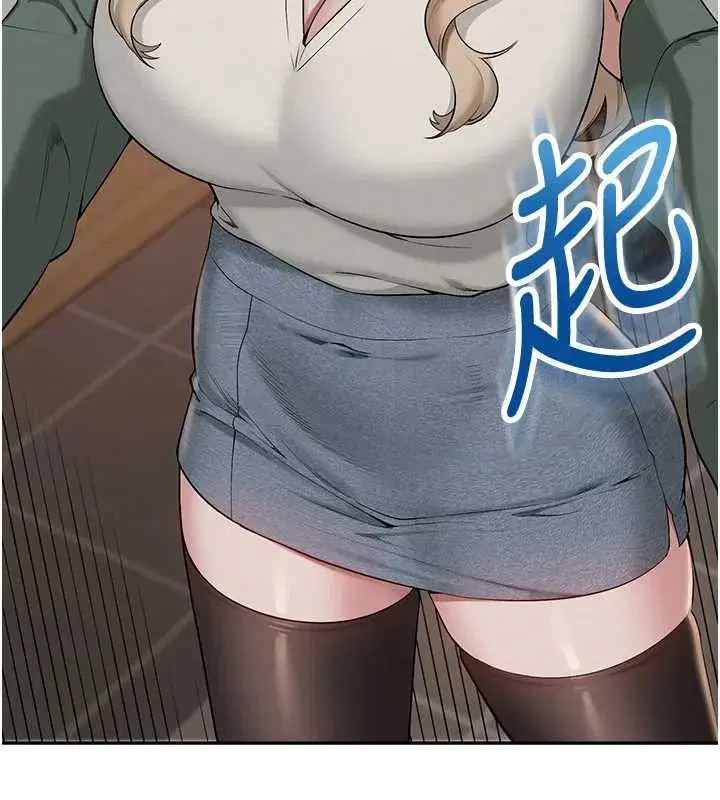 第2話-刺激正妹同學的「開關」