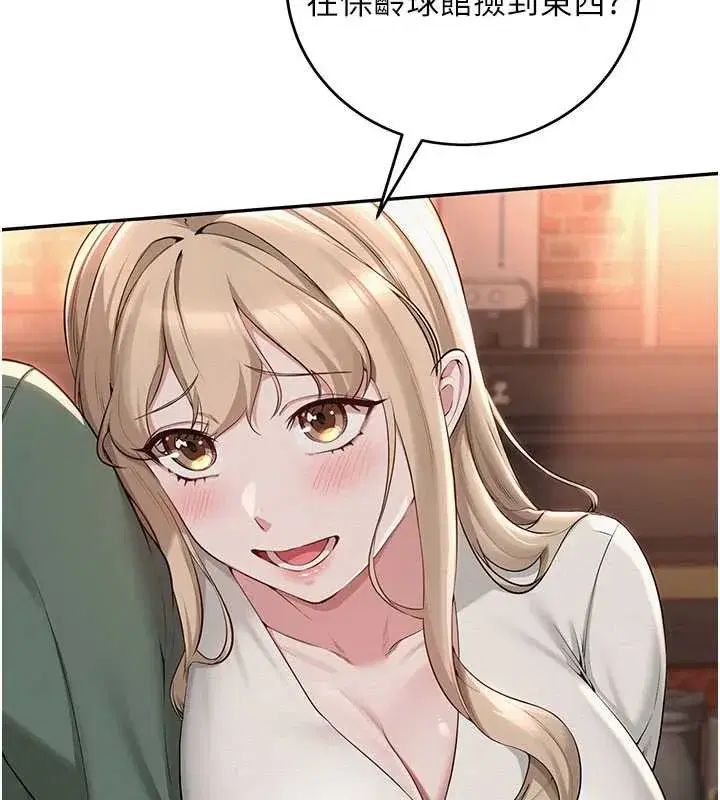 第2話-刺激正妹同學的「開關」