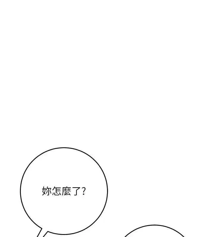 第2話-刺激正妹同學的「開關」