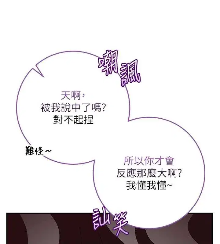 第2話-刺激正妹同學的「開關」