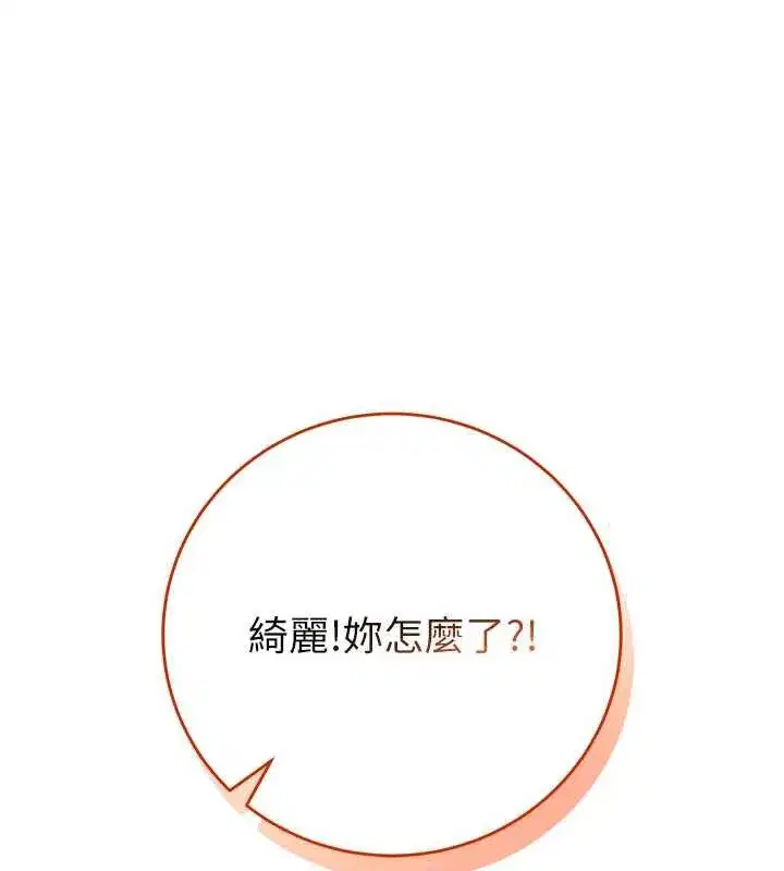 第2話-刺激正妹同學的「開關」