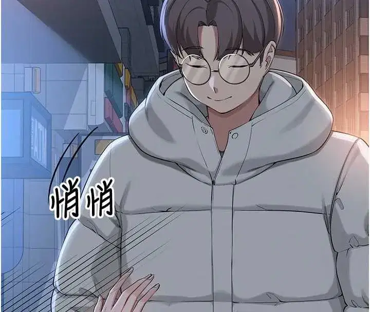 第2話-刺激正妹同學的「開關」