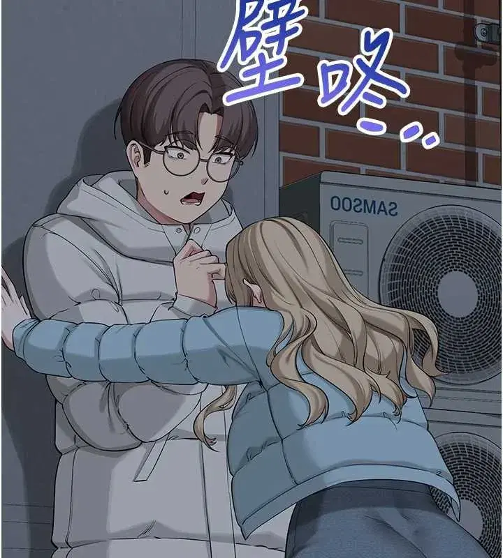 第2話-刺激正妹同學的「開關」