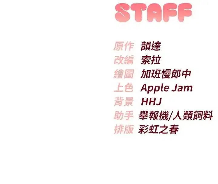 第2話-刺激正妹同學的「開關」