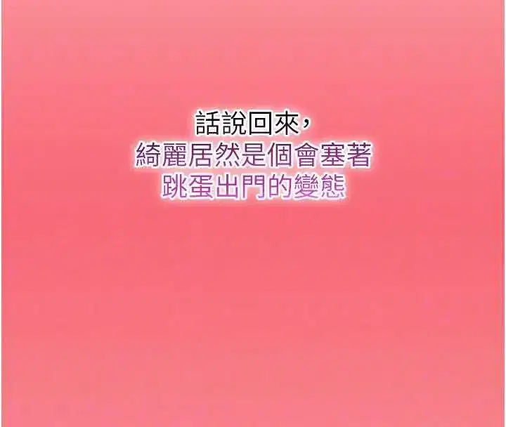 第2話-刺激正妹同學的「開關」