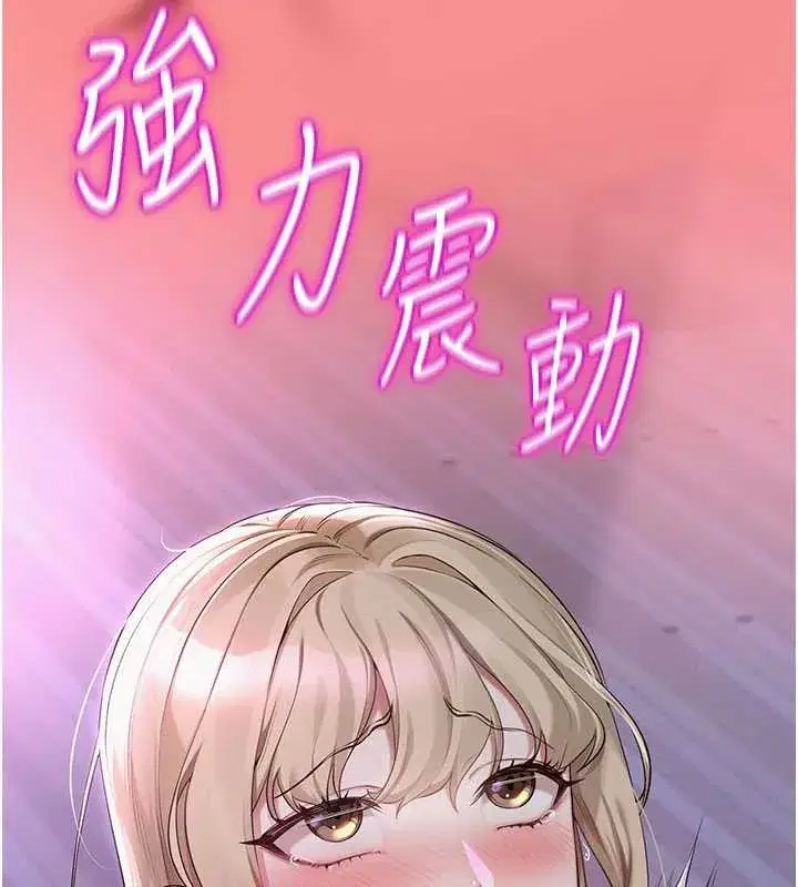 第2話-刺激正妹同學的「開關」