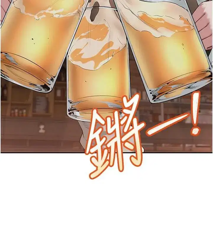 第2話-刺激正妹同學的「開關」