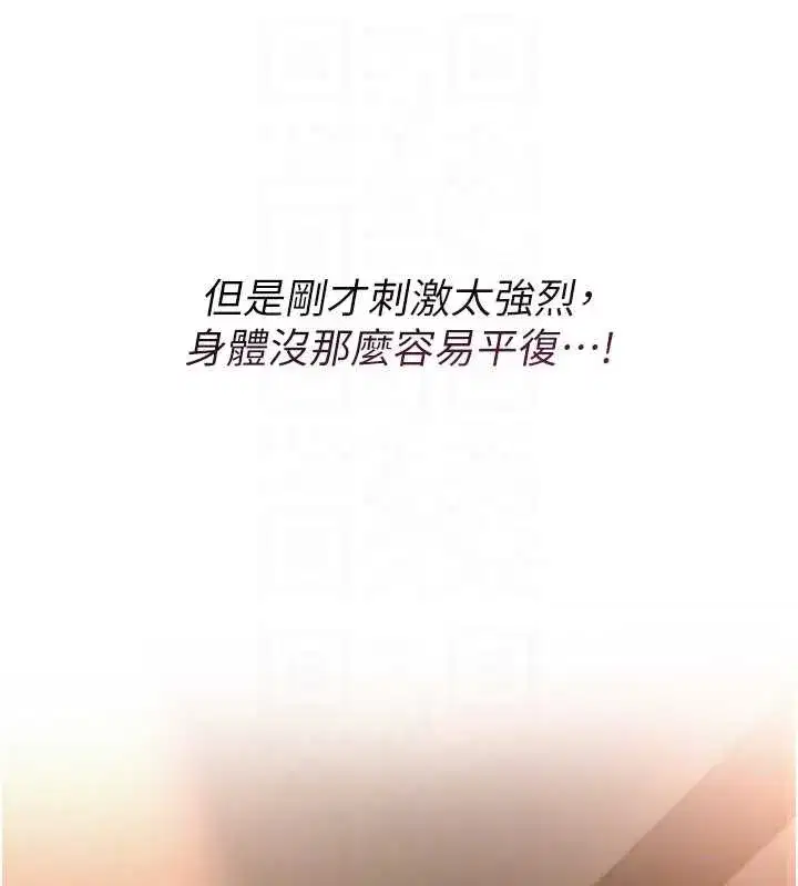 第2話-刺激正妹同學的「開關」