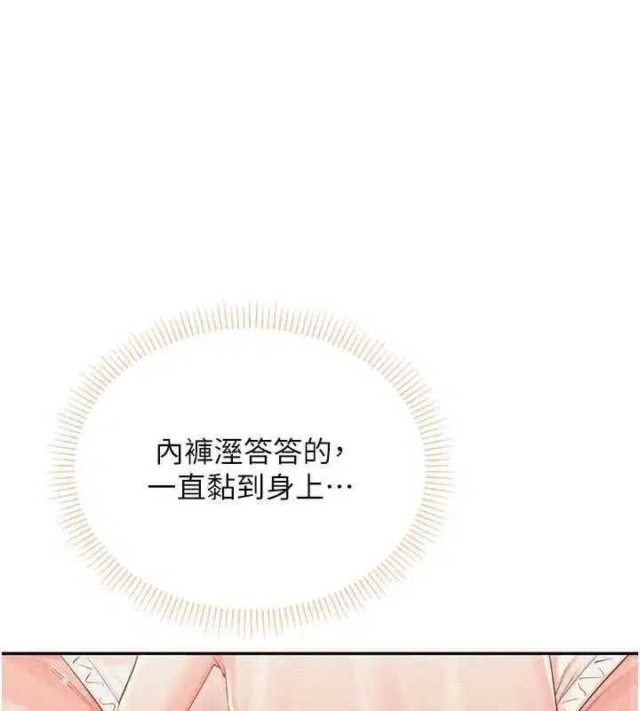 第2話-刺激正妹同學的「開關」